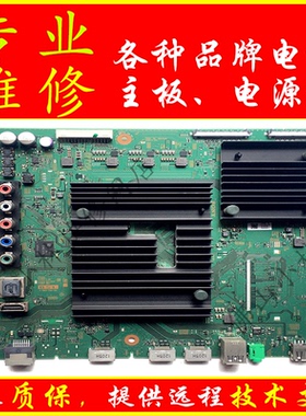 维修索尼液晶电视 KD-55/65/75/85X8500G 主板 1-983-791-21/22
