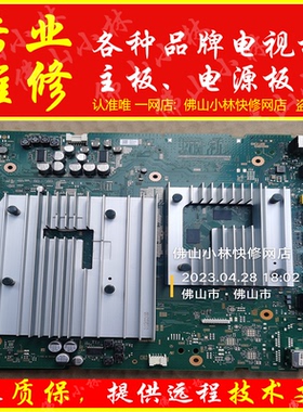 维修索尼电视 XR-55X91J 65X91J 75X91J 85X91J 主板1-010-115-31