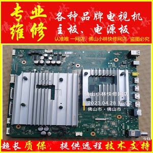 维修索尼电视 XR-55X91J 65X91J 75X91J 85X91J主板1-010-115-31