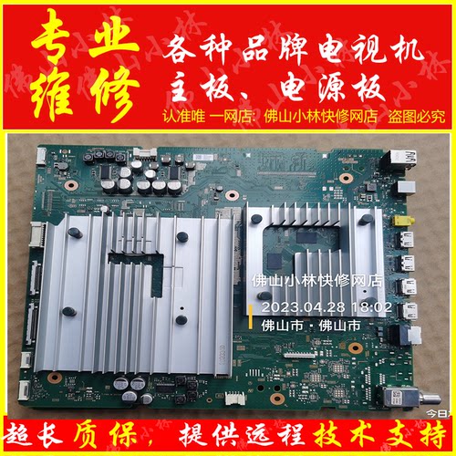 维修索尼电视 XR-55X91J 65X91J 75X91J 85X91J 主板1-010-115-31