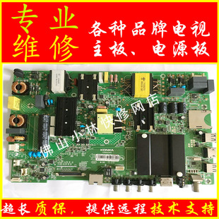 康佳电视A49U U55 T49U LED50R6000U 主板维修 35021731 35022344