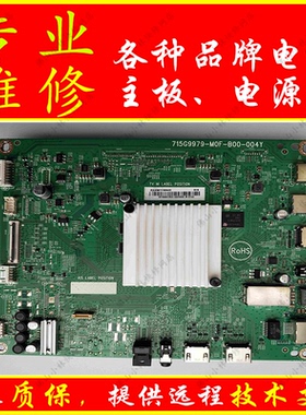 维修飞利浦 75PUF8565T3 55PUF7565T3主板 715G9979-M0F-B00-004Y