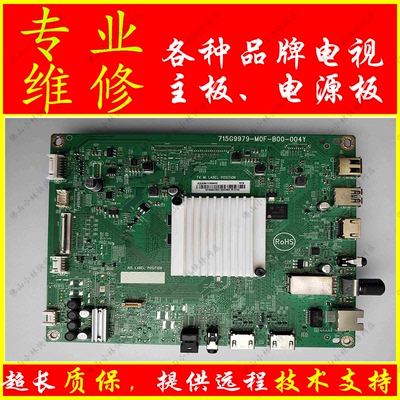 维修飞利浦 75PUF8565T3 55PUF7565T3主板 715G9979-M0F-B00-004Y