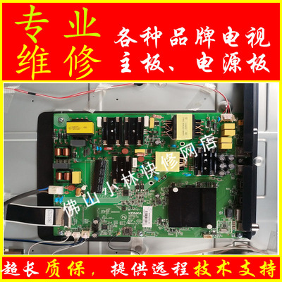 维修 康佳电视 LED49UC3 55UC3 B55UC LED55M5800UC 主板35022713