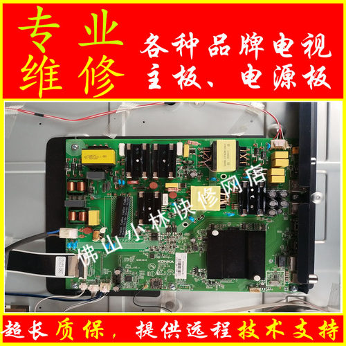 维修 康佳电视 LED49UC3 55UC3 B55UC LED55M5800UC 主板35022713