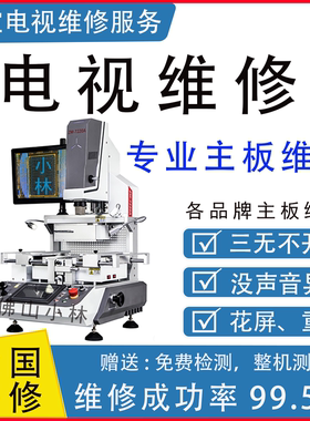 维修索尼 KD-55X8566F 65X8500F 70X8300F 75X8500F 1-982-627-11