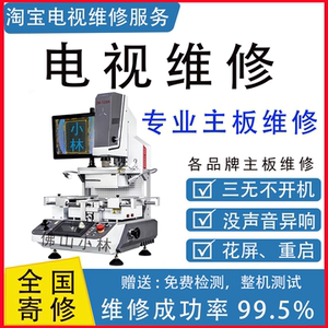 维修索尼电视 XR- 65X91K 75X91K 85X91K 77A80EL 主板 101227031
