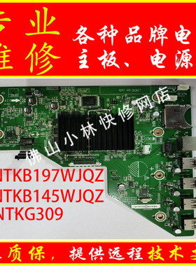 夏普LCD-46 52 60 70 80LX755A RUNTKB145WJQZ智能板 DUNTKG309