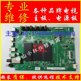 维修 D49A630U D55A620U B55A858U 主板 40-T96804-MAB2HG T968A1