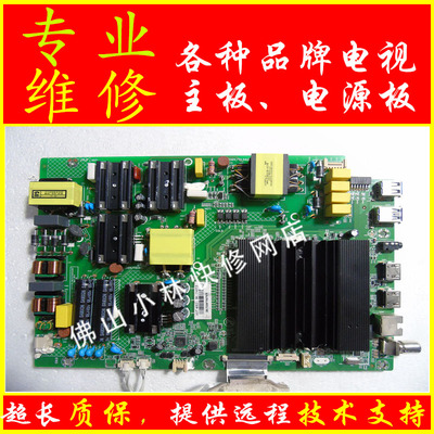 修 康佳QLED49S61U 55S61U S61U QLED49561U 55561U主板 35022498