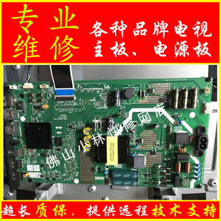 维修 创维电视 50V20 50E33A 50K5N 50M9 主板 5851-A8H420-0P10