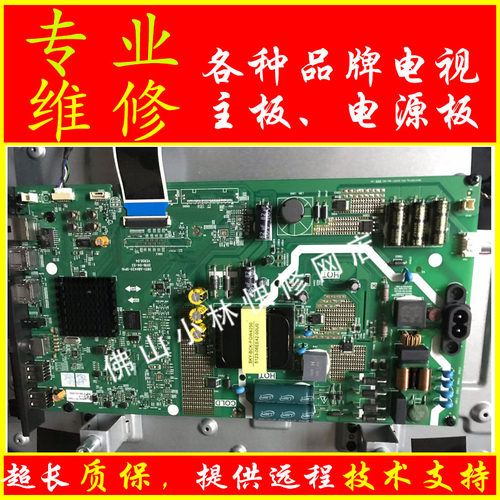 维修 创维电视 50V20 50E33A 50K5N 50M9 主板 5851-A8H420-0P10