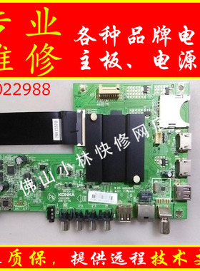 维修康佳A65U G58U  LED65R6000U主板35022988 35021991 35023630