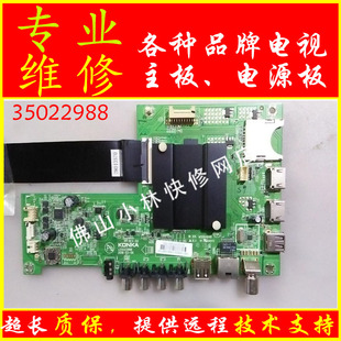 维修康佳A65U G58U  LED65R6000U主板35022988 35021991 35023630