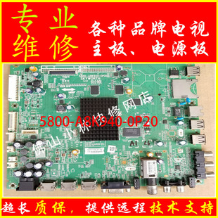 维修创维电视 50E780U 55E780U主板5800-A8K940-0P10 20 30 8K94