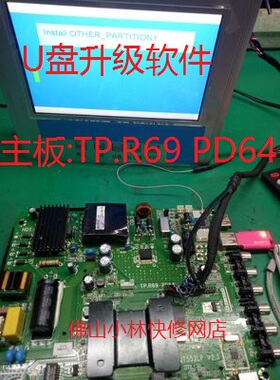 乐华TP.R69 PD64 (QT552LP V2.3) 升级 软件 程序  指导刷机