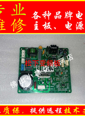 松下冰箱 NR-C25VP1 C25VG1 NR-C28VP1 变频板：ITPBID100V1.A