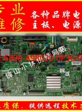 维修创维电视32E3000 32E316S /32X3 主板 5800-A9R020-0P30/0P10
