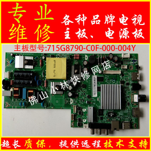 维修 飞利浦电视 43PFF5282 FF5222/T3主板715G8790-C0F-000-004Y