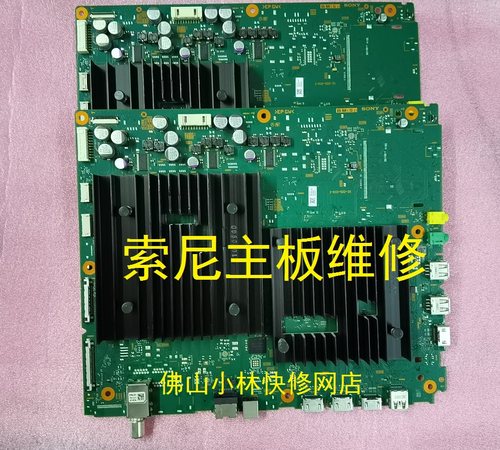 维修索尼 XR-65X95J 65A80J 65A90J 85X95J 主板1-010-522-31