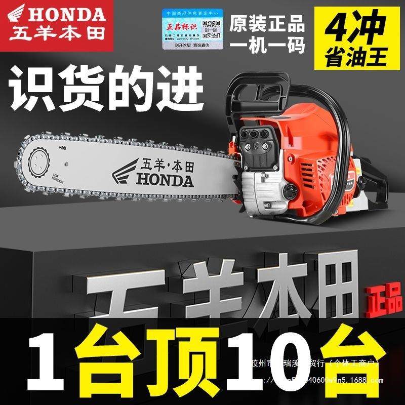 进口五羊本田四冲程汽油锯大功率伐木锯家用小型园林砍树手持油锯,农机/农具/农膜,割灌机/割草机/油锯,淘宝优惠券,粉丝福利购,淘宝优惠卷