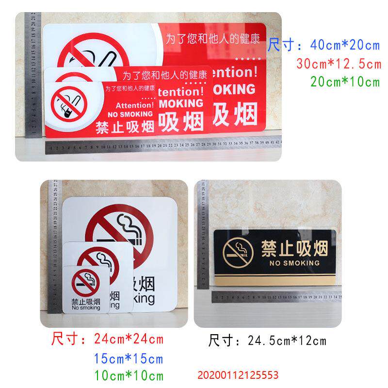 适用于电梯内请勿吸烟牌子禁止吸烟提示牌无烟办公室标识牌