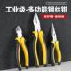 kt钢丝钳老虎钳斜嘴钳斜口钳尖嘴钳8寸6寸钳子省力平口钳工具多功