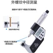 青海量具数显螺纹千分尺0 25电子外径测量螺纹中经固定座工业配件