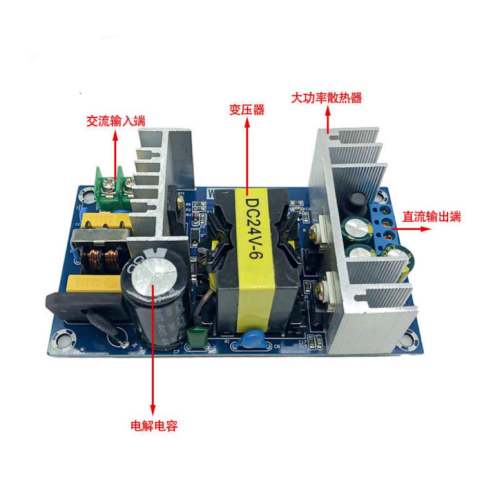 150W24V6A大功率电源模块裸板AC-DC开关电源板110V/220V转24V6A