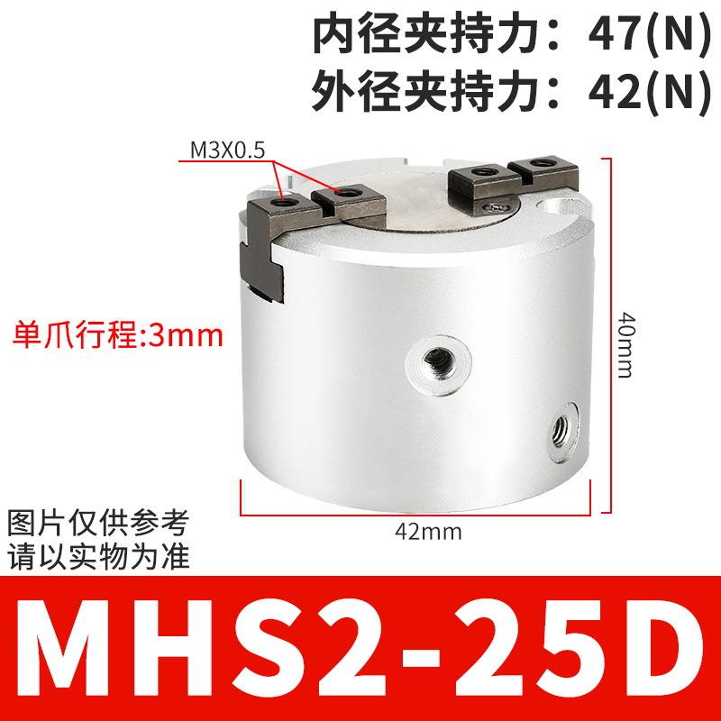 气爪气动手指二三四爪夹爪气缸MHS2/3/4-16D/25D/32D/40/50/63/80
