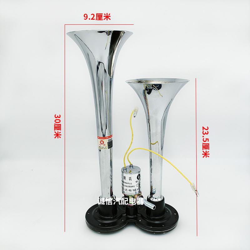 金笛电控气喇叭12V24V喇叭阀电气喇叭电控气喇叭双管高音超响汽笛