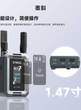 SYNCO奉科无线图传XVision HD一发一收1080P高清实时4K监看相机远