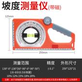 坡度仪水平尺角度测量仪工业级准确坡度尺角常用测量仪