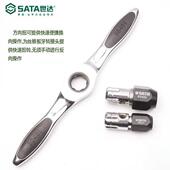 丝锥转换头50421 原装 M12 丝锥扳手M3 50422 世达丝锥转接头