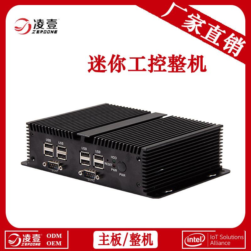 迷你工控机防尘 VGA HDMI win7 WIN10 linux 智能工业计算机主机