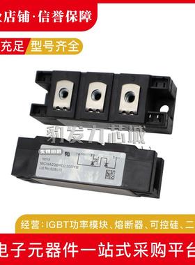 MCNA180PD2200YB MCMA260PD1600YB MCMA260PD1800YB全新可控硅
