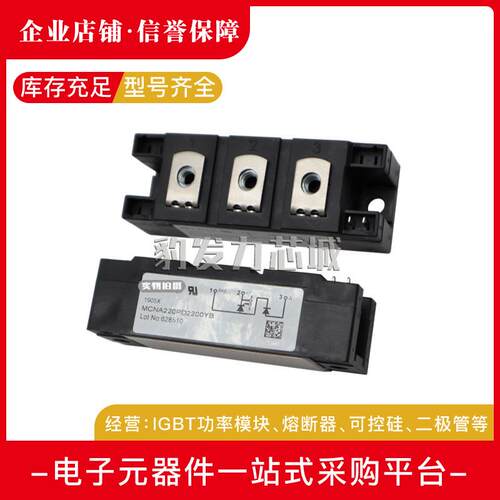 MCNA180PD2200YB MCMA260PD1600YB MCMA260PD1800YB全新可控硅