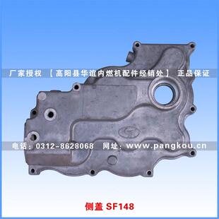 庞口农机柴油机配件 时风SF148 侧盖 压铸齿轮室盖