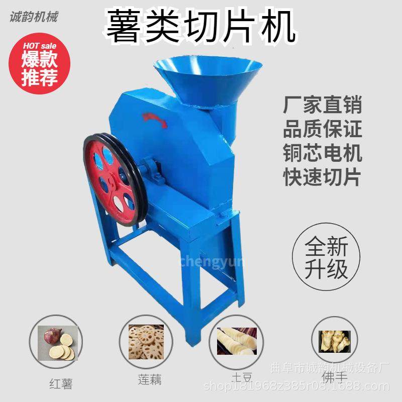 新品地瓜切片机萝卜红薯镲片机切木薯快速打片土豆莲藕削片,清洗/食品/商业设备,肉制品加工设备,淘宝优惠券,粉丝福利购,淘宝优惠卷