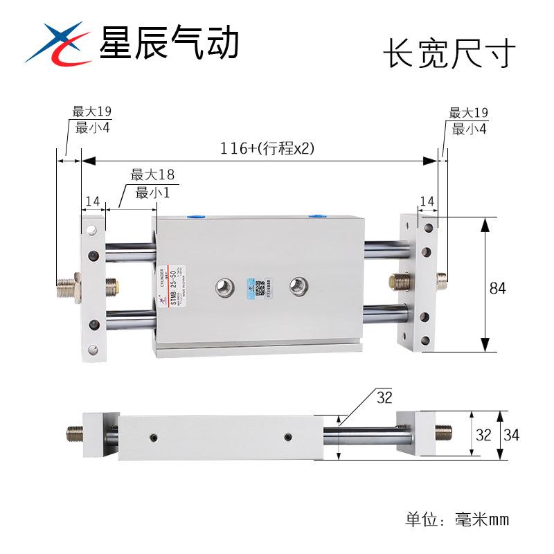 星辰气动双轴双杆气缸滑STMB16/10/20/25-32X75*100X175*200X250S