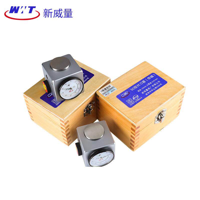 威海新威量对刀器0-50带磁对刀仪对刀器百分表高精度不带磁威量