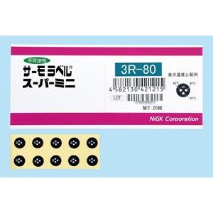 日本日油技研超小型三点式示温纸 3R-80 3R-90 3R-100温度测试纸