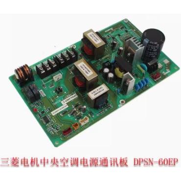 三菱电机中央空调电源电脑板DPSN-60EPC 通讯板 PS-MNET-Y
