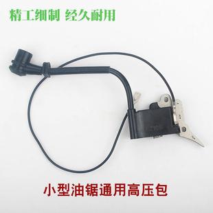 2500小型汽油锯高压包点火器12寸迷你毛竹锯点火线圈2600通用配件
