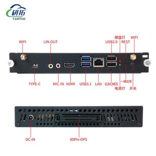 电脑酷睿10代欧规i3 i7主板教学一体机电子白板 OPS插拔式 研拓
