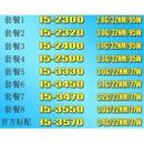 3450 散片CPU 2320 3570 3550 3470 3330 2500 2400 2300