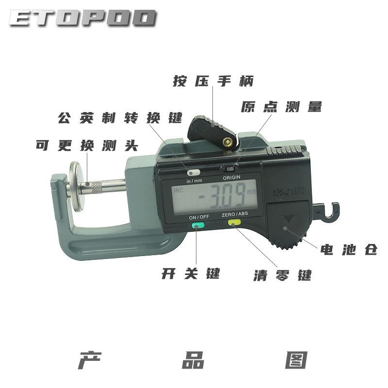 Etopoo电子数显测厚仪可拆卸横式测厚规0.01MM珠宝珍珠直径测量仪