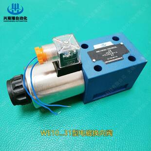 电磁换向阀4WE10P31 CW220NZ5L质保1年 CW220NZ5L 4WE10Q31