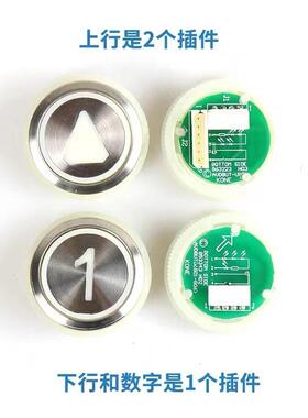 适用於通力电梯按钮KDS50 KDS300圆形按钮863223 H03圆按钮