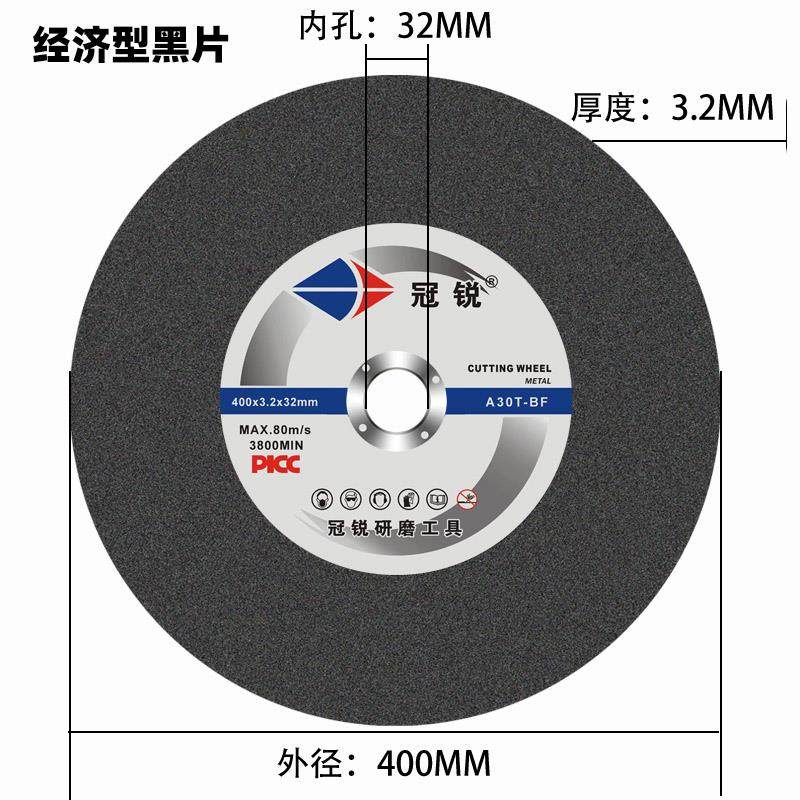 400mm切割片350切割机砂轮片耐磨锋利不锈钢金属电锯片大切片,标准件/零部件/工业耗材,树脂磨片/切片,淘宝优惠券,粉丝福利购,淘宝优惠卷